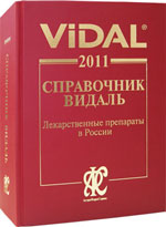 Вышел Справочник Веленси "Лекарственные препараты в России" 2011