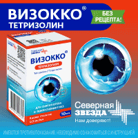 Офтальмология от Северной Звезды