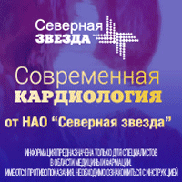 Кардиология от Северной Звезды - Веленси Бокс