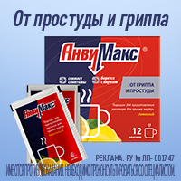 Анвимакс