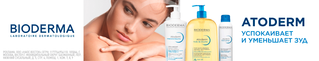 Для ухода за атопичной, сухой, очень сухой и чувствительной кожей лица и тела