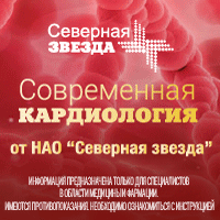 Кардиология от Северной Звезды - Веленси Бокс