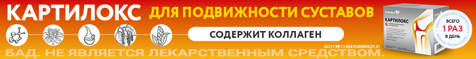БАД для поддержания функции опорно-двигательного аппарата