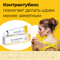 Контрактубекс - Веленси Бокс