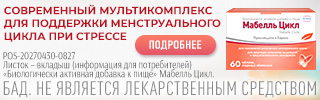 БАД для женщин, источник танинов и изофлавонов