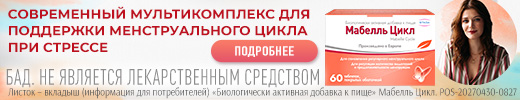 БАД для женщин, источник танинов и изофлавонов
