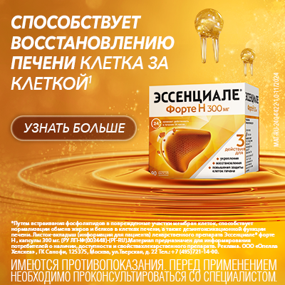 Эссенциале форте Н - Веленси Бокс