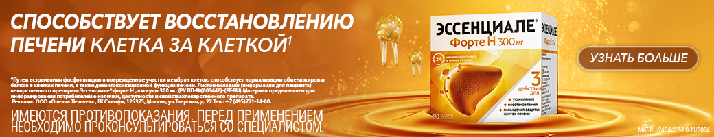 Гепатопротекторное средство