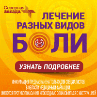 Неврология от Северной Звезды - Веленси Бокс