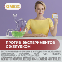 Омез