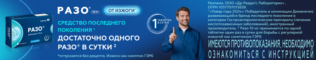 Противоязвенный препарат