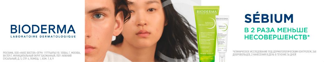 Для жирной и комбинированной кожи лица с тенденцией к акне