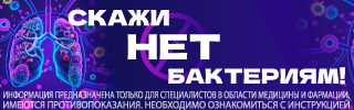 Антибиотик группы макролидов - азалид