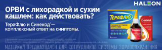 Препараты для симптоматической терапии острых респираторных заболеваний