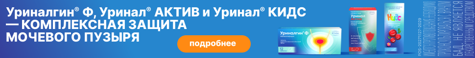 БАД для поддержания функции мочевыделительной системы