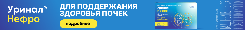 БАД для поддержания функции мочевыделительной системы