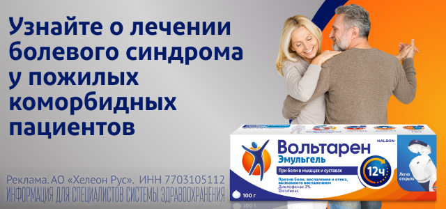 НПВС для наружного применения