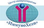 ЦЕНТР ИММУНОТЕРАПИИ ИММУНОХЕЛП ООО