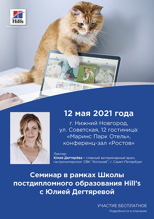 Школа Hill s "Типичный пациент гастроэнтеролога: чем они болеют?"