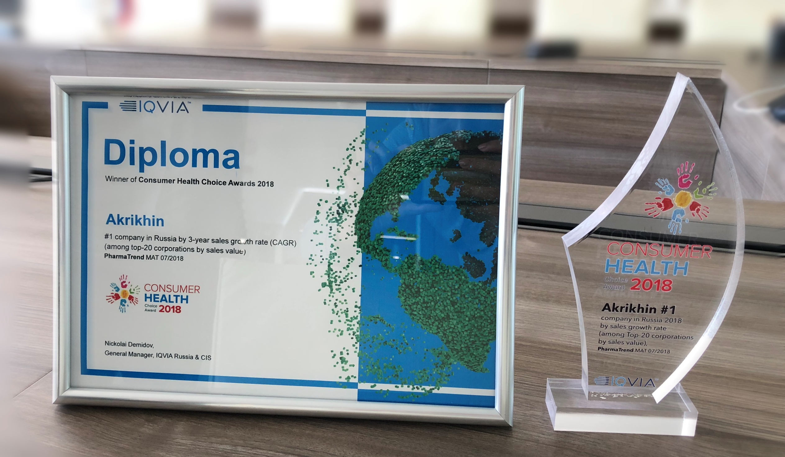 Компания АКРИХИН стала победителем премии Consumer Health Choice Awards 2018