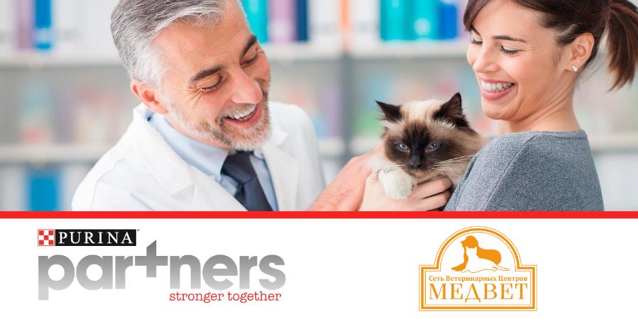 III международная ветеринарная конференция PURINA Partners, посвященная вопросам ветеринарной хирургии