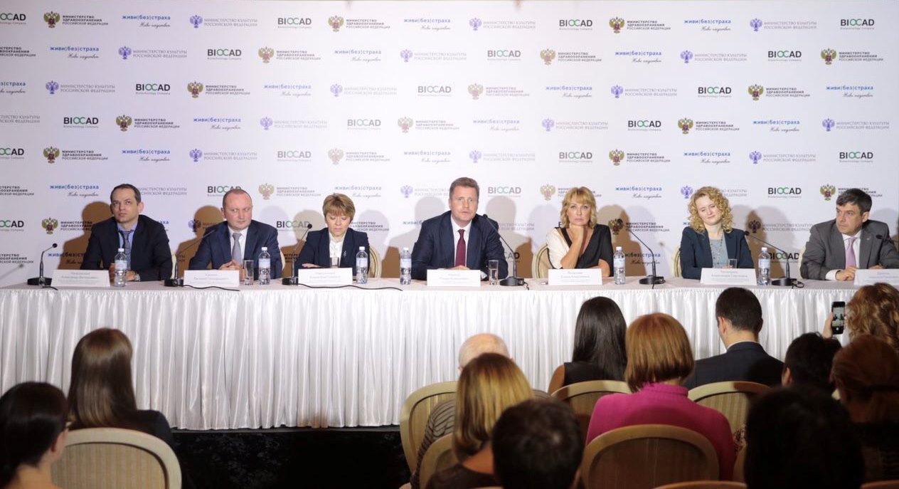 Компания BIOCAD при поддержке Министерства здравоохранения РФ и Министерства культуры РФ реализует проект Живи без страха