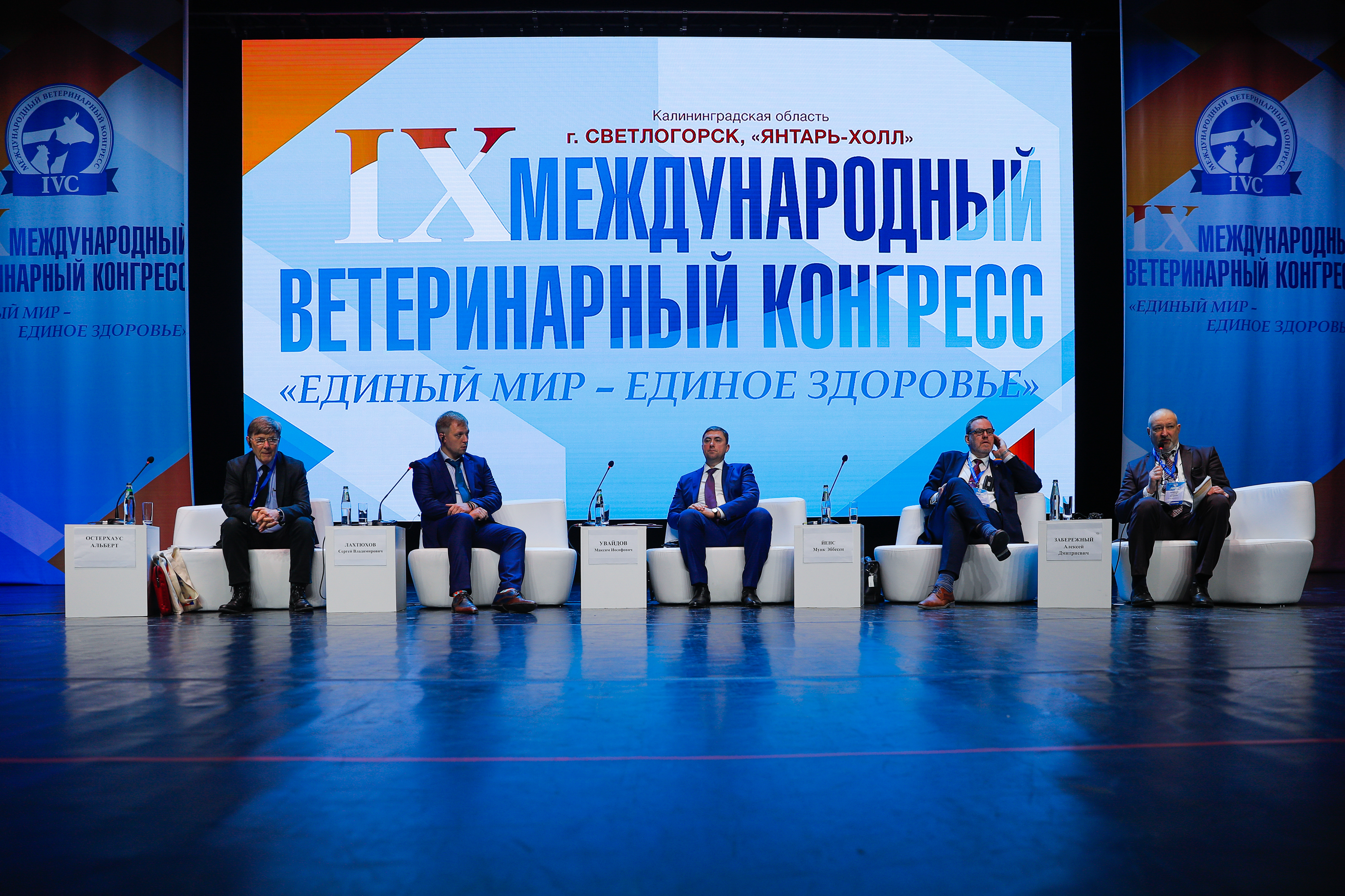 Единый мир – единое здоровье!