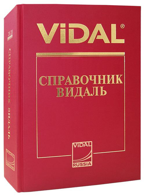 Справочник Веленси 2020
