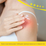 ожоговая травма