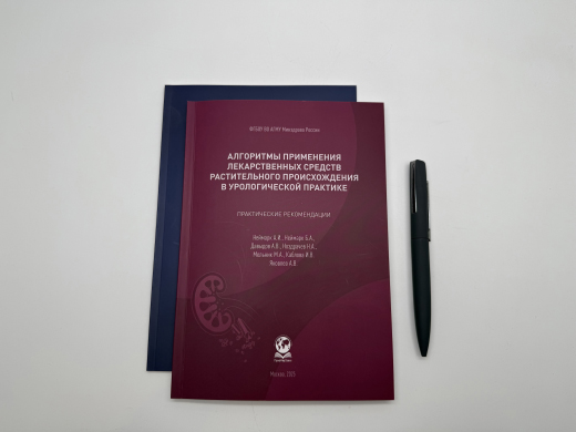 Лекарство Нефростен от Эвалар впервые включено в практические рекомендации для врачей