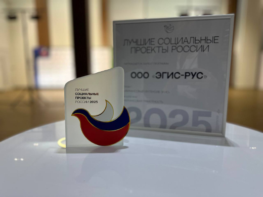 ЭГИС получила премию за вклад в финансовое благополучие сотрудников
