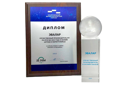 Эвалар &ndash; отечественный производитель № 1 в онлайн-канале