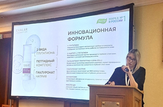 Эвалар поддержал научную конференцию, посвященную проблеме пигментации