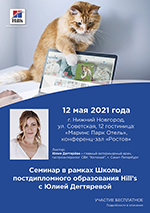 Школа Hill s "Типичный пациент гастроэнтеролога: чем они болеют?"