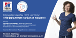 Семинар 15 июня: «Нефрология собак и кошек»