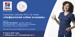 Семинар 17 июня: «Нефрология собак и кошек»