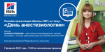 Онлайн-семинар по ветеринарной анестезиологии