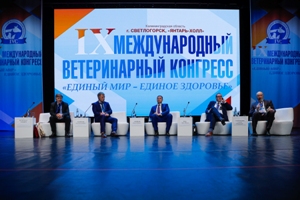 Единый мир – единое здоровье!