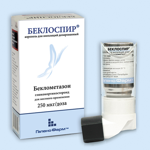 Беклоспир
