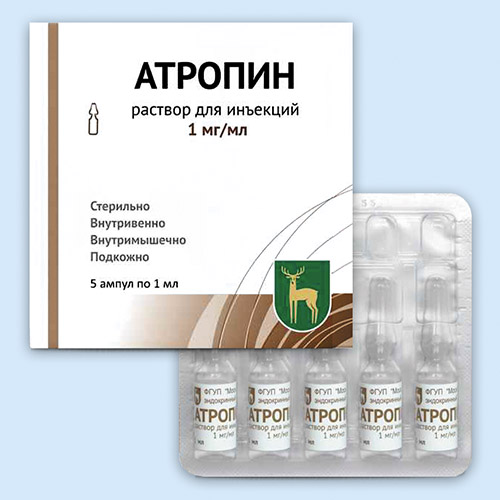 Атропин