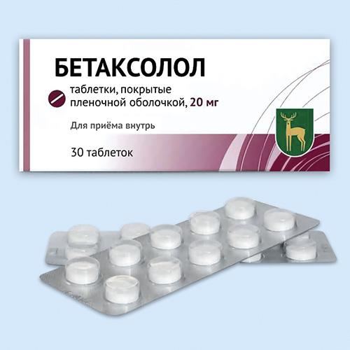Бетаксолол