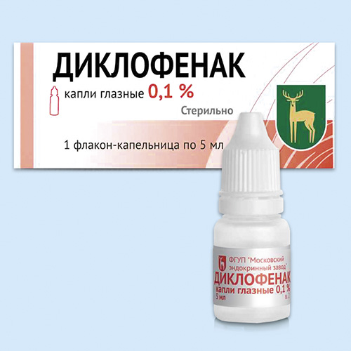 Диклофенак
