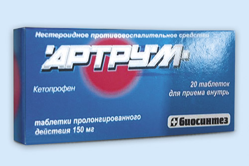 Артрум