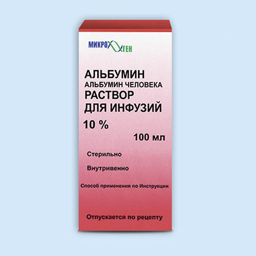 Альбумин