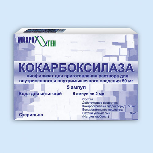 Кокарбоксилаза
