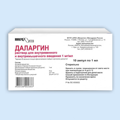 Даларгин