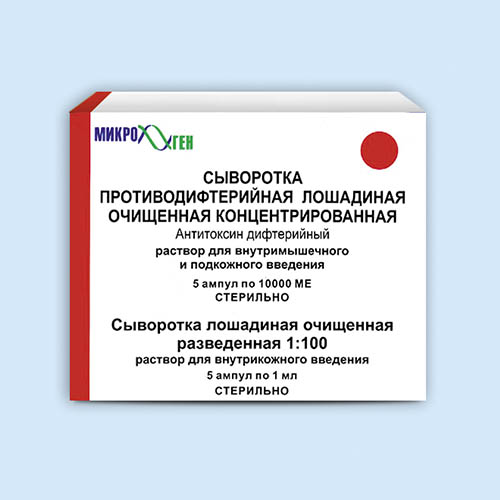 Сыворотка противодифтерийная лошадиная очищенная концентрированная
