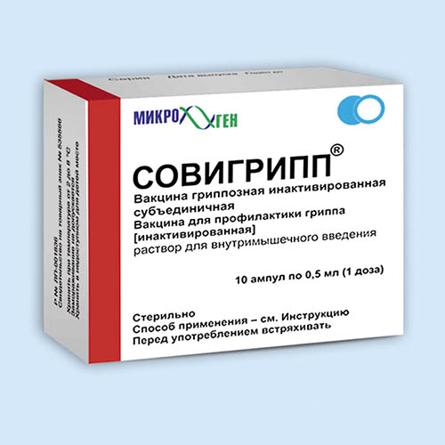 Совигрипп