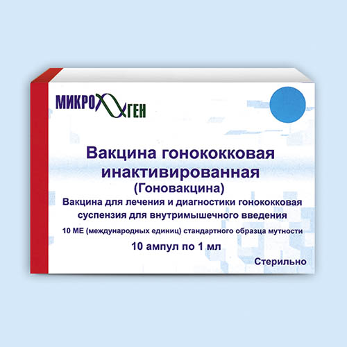 Вакцина гонококковая инактивированная (гоновакцина)