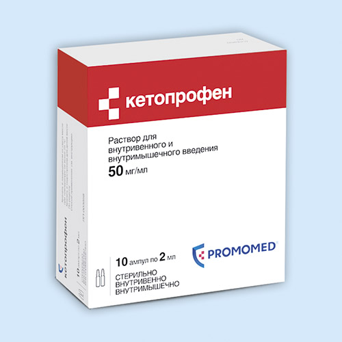 Кетопрофен
